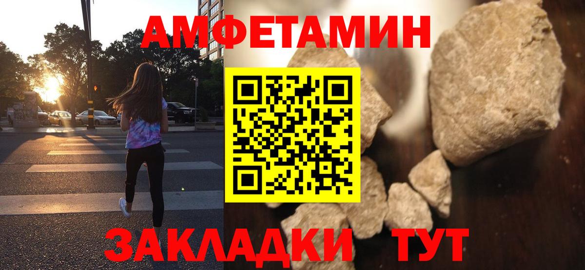 Amphetamine 97% Южноуральск