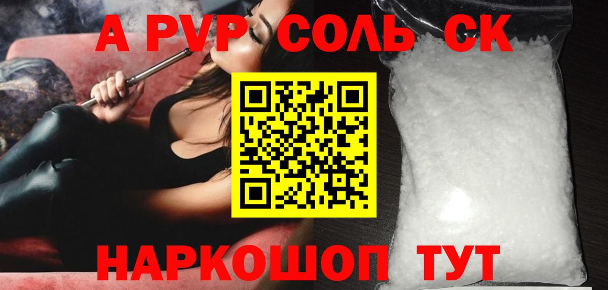 APVP СК Южноуральск