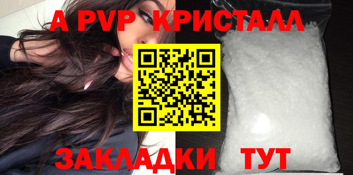 Alpha-PVP Crystall  Вход с VPN  Альфа ПВП СК КРИС  Южноуральск  Alpha-PVP СК 