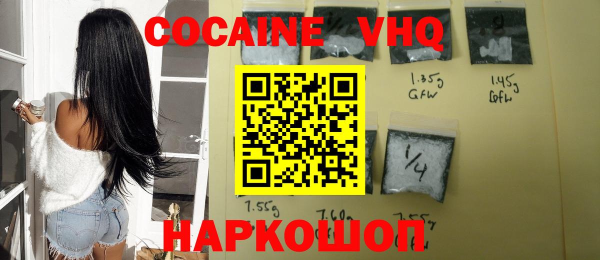 COCAIN FishScale Южноуральск