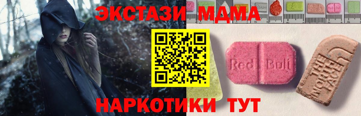 Ecstasy  ЭКСТАЗИ 99%  маркетплейс клад  Вход с VPN  Южноуральск  Экстази бентли 