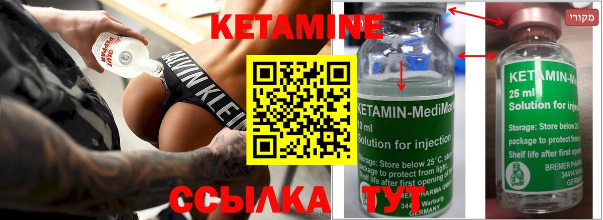Южноуральск  Кетамин ketamine  КЕТАМИН VHQ  Вход с VPN 