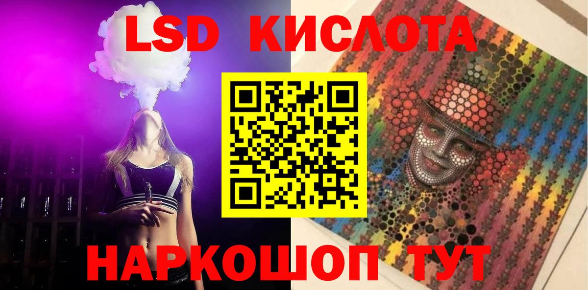 Лсд 25 экстази кислота Южноуральск