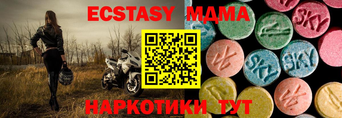 MDMA Molly  МДМА  Южноуральск  MDMA кристаллы  Вход с VPN 