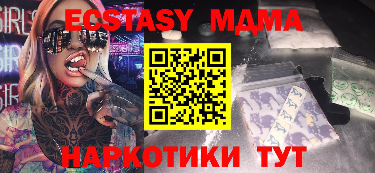 MDMA Molly Южноуральск