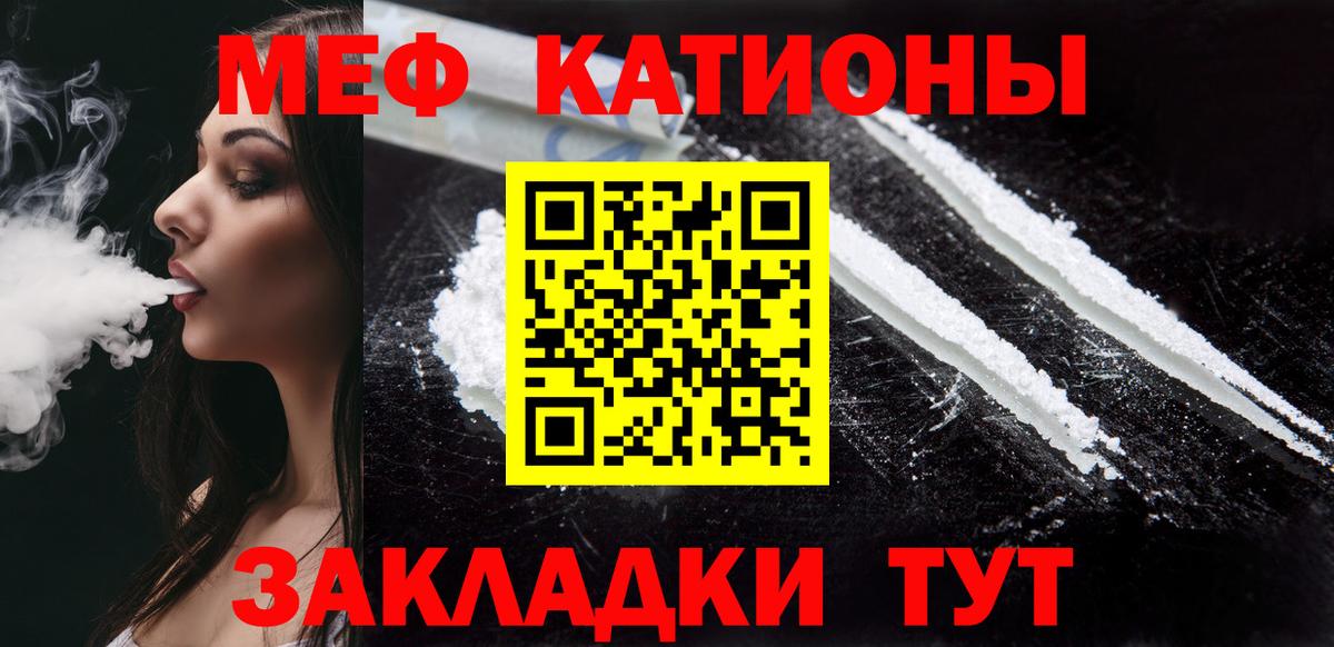 МЕФ мука Южноуральск