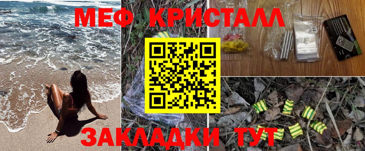 МЕФ мяу мяу  Мефедрон VHQ  Южноуральск  Меф  Вход с VPN 