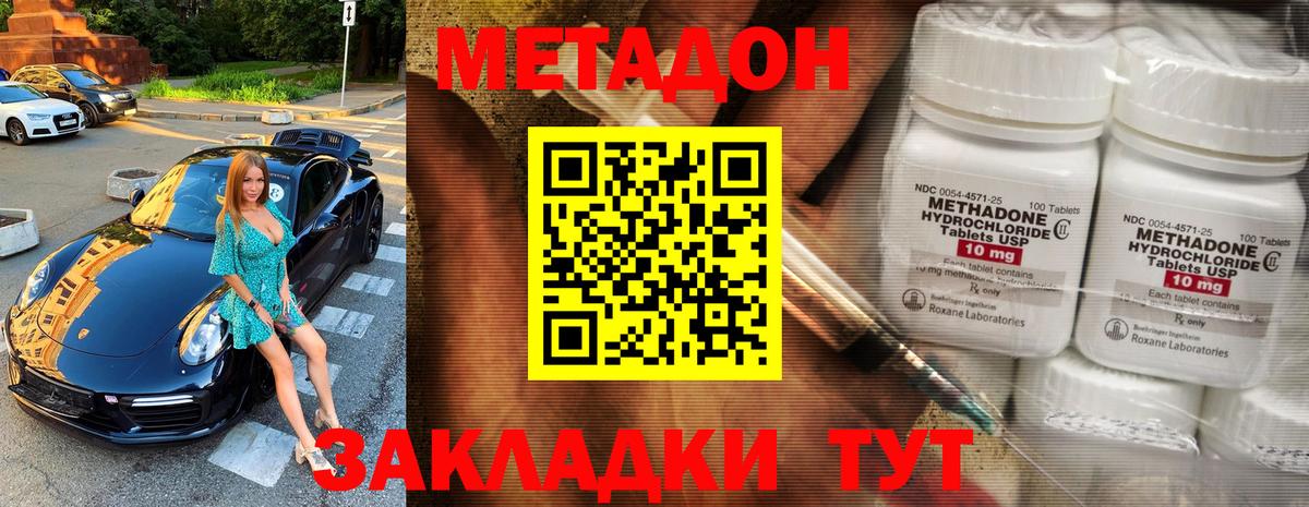 Метадон methadone  МЕТАДОН VHQ  Вход с VPN  Южноуральск 