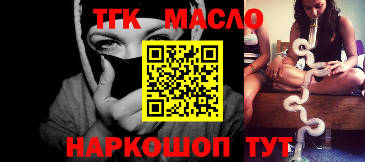 Дистиллят ТГК вейп с тгк  Вход с VPN  Южноуральск 