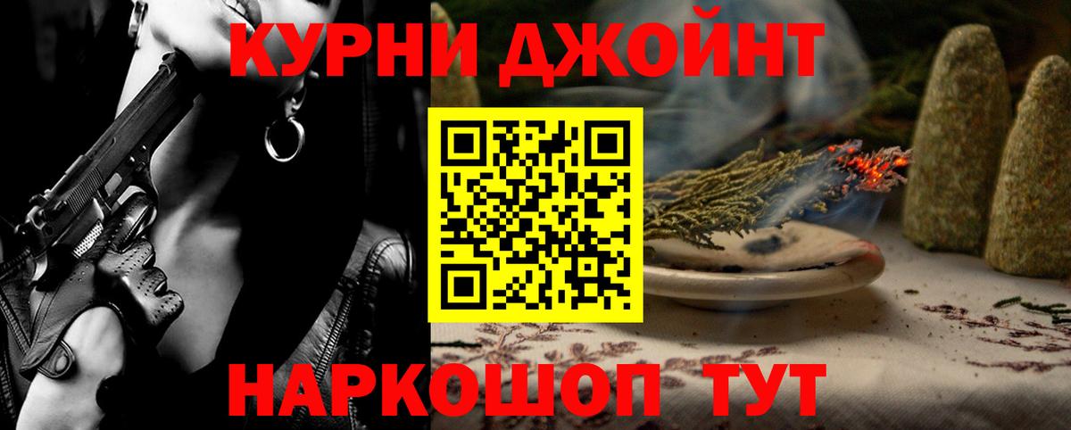 Бошки Шишки гибрид Южноуральск